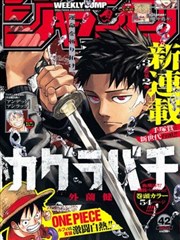 连载漫画实时更新